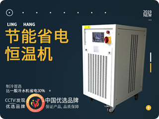 冷水機制冷劑的使用應注意事項